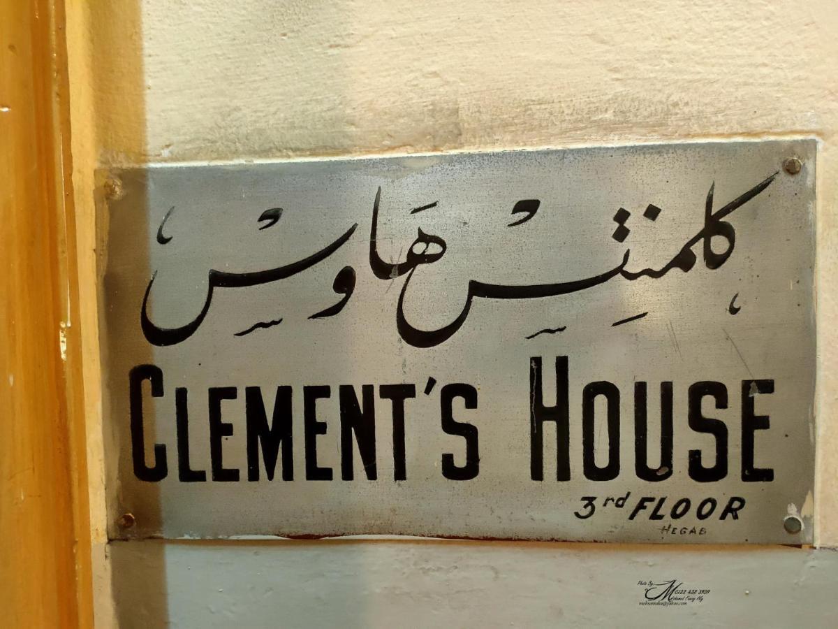 Clement'S House Hostel Alexandrie Exteriér fotografie